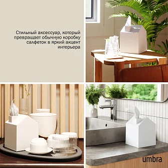 Бокс для салфеток Umbra Casa, белый