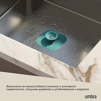 Фильтр-заглушка для слива Umbra Bloom в форме цветка, бирюзовый
