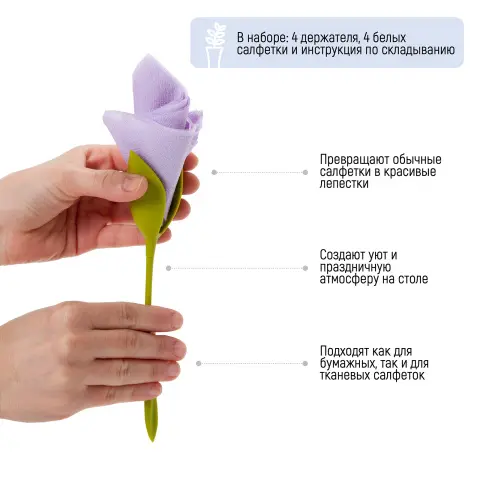 Держатели для салфеток в форме цветка Peleg Design Bloom, набор 4 шт