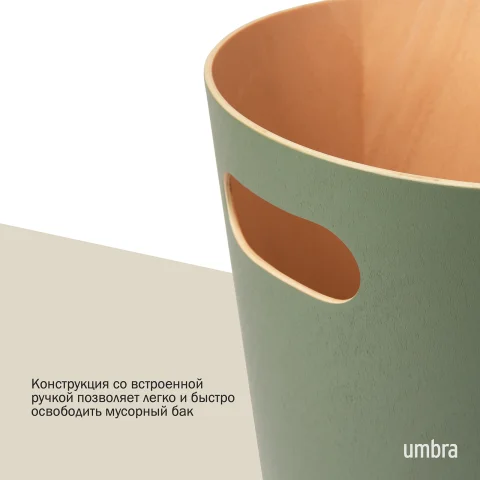 Корзина для мусора Umbra Woodrow, зеленая