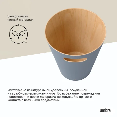 Корзина для мусора woodrow, 7,5 л, серо-голубая