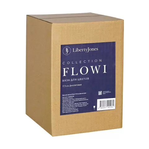 Ваза для цветов flowi, 17,5 см, фиолетовая