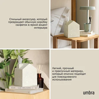 Бокс для салфеток Umbra Casa — декоративный чехол-домик для квадратной коробки, светло-бежевый