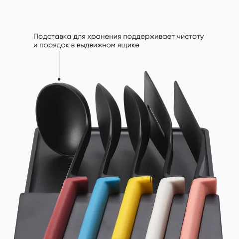 Набор кухонных инструментов Joseph Joseph Elevate In-Drawer, разноцветный