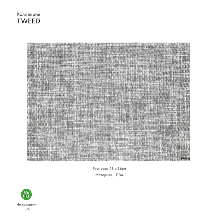 Коврик сервировочный Tweed серый