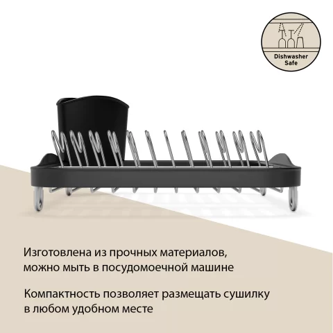 Сушилка для посуды в раковину Umbra Sinkin