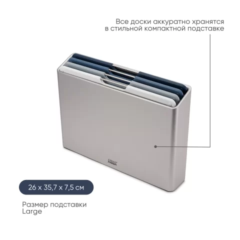 Набор разделочных досок Joseph Joseph Folio Large Sky, 4 шт в кейсе