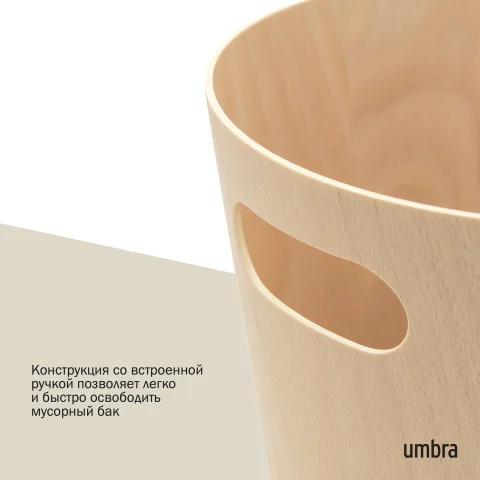 Корзина для мусора Umbra Woodrow, натуральное дерево