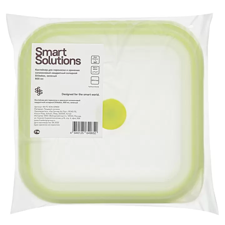 Контейнер для переноски и хранения силиконовый квадратный складной Smart Solutions Silikobox, 900 мл, зеленый