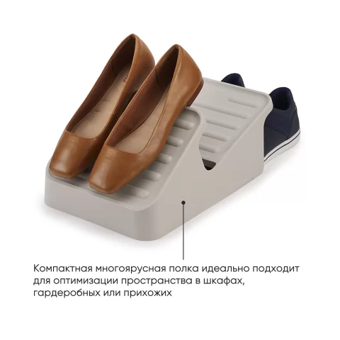 Компактная полка для обуви Joseph Joseph Shoe-In, бежевая