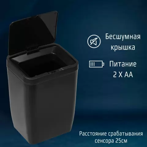 Ведро для мусора сенсорное Доляна 12 литров