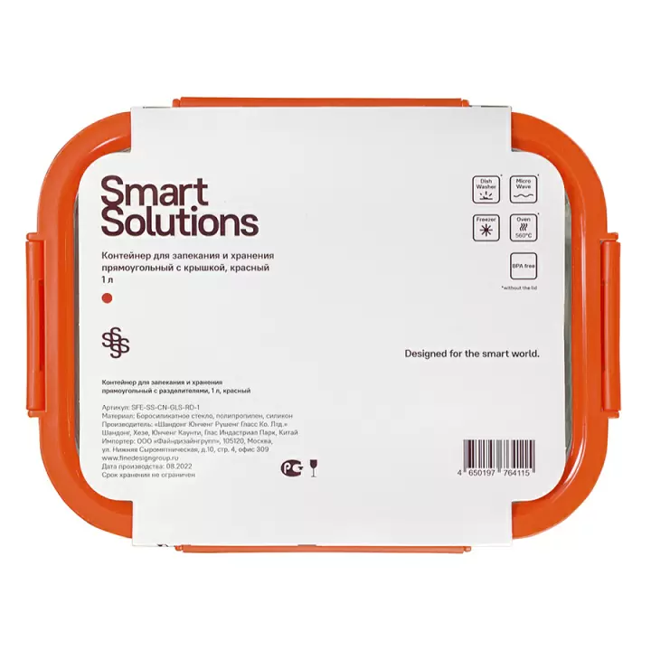 Контейнер для запекания и хранения прямоугольный с разделителями Smart Solutions, 1 л, красный