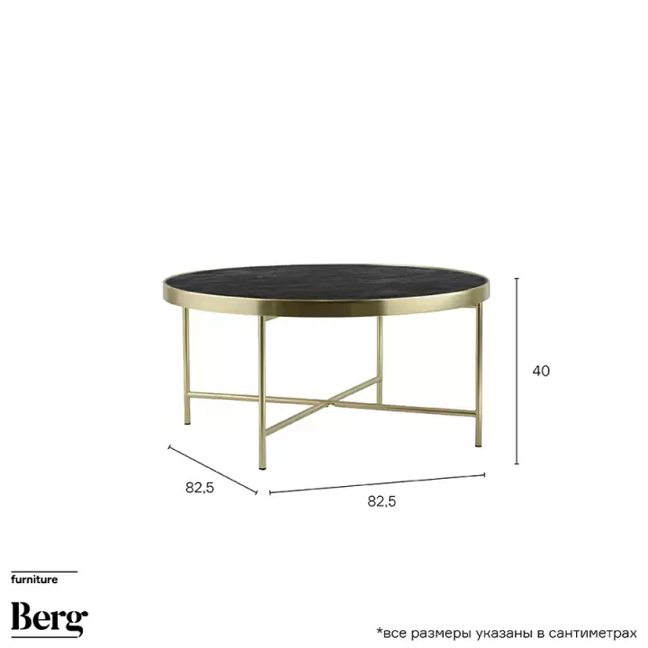 Столик кофейный Bergenson Bjorn Tarquini, 82,5х40 см