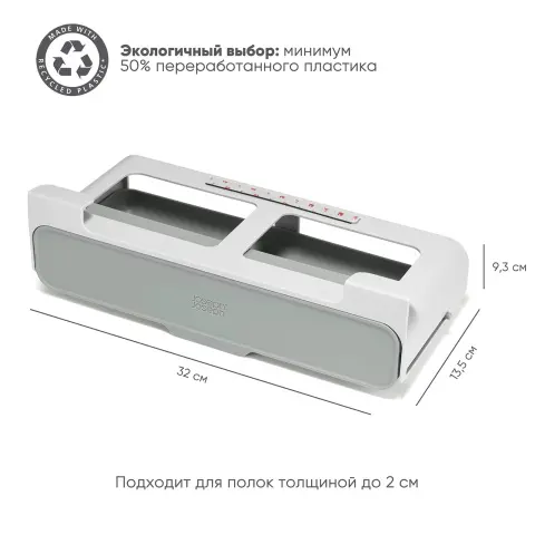Органайзер для специй под полку Joseph Joseph CupboardStore, до 7 баночек