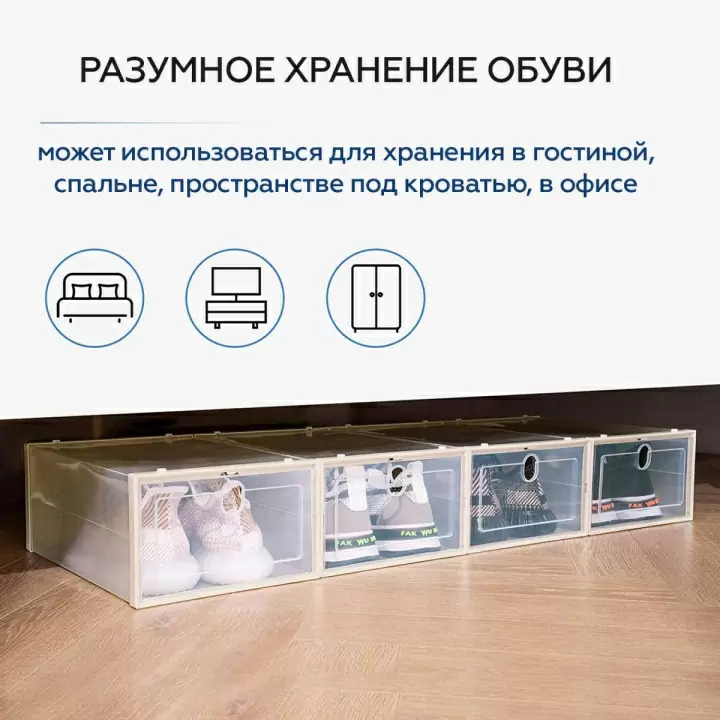 Коробка для хранения обуви с разделителем Premium, набор из 6 шт, бежевая