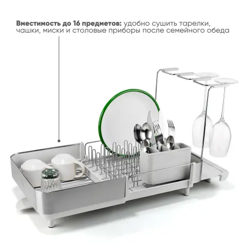 Раздвижная сушилка для посуды Joseph Joseph Extend Steel Plus с держателем для бокалов, светло-серая