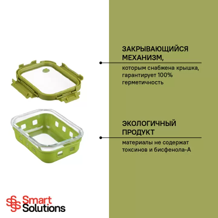 Контейнер для запекания, хранения и переноски продуктов в чехле Smart Solutions, 640 мл, зеленый