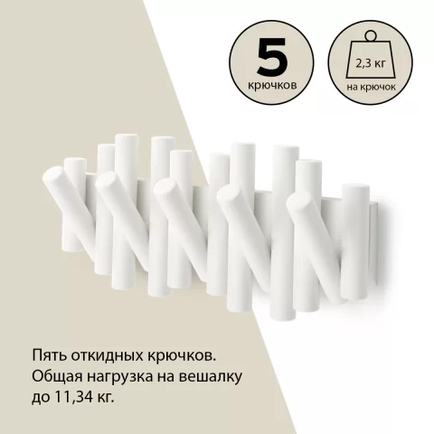 Вешалка настенная Umbra Picket