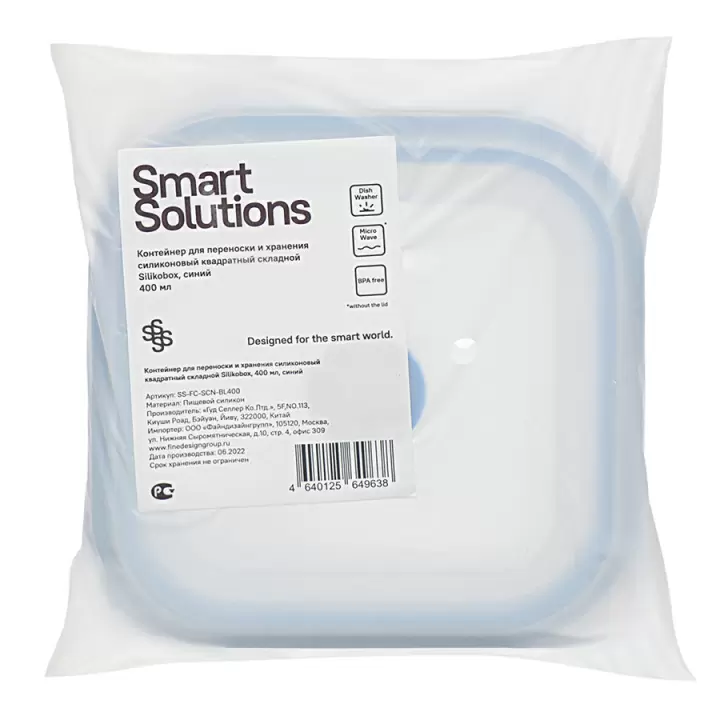 Контейнер для переноски и хранения силиконовый квадратный складной Smart Solutions Silikobox, 400 мл, синий