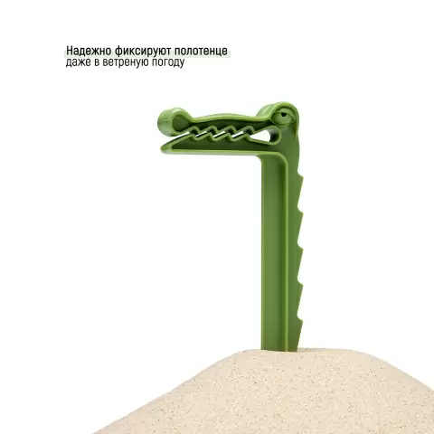 Клипсы для пляжного полотенца Peleg Design Crococlips, 4 шт в наборе