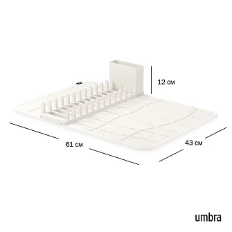 Коврик для сушки посуды Umbra Udry Ultra, с держателем для приборов, бежевый