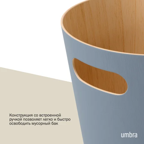 Корзина для мусора woodrow, 7,5 л, серо-голубая