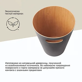 Корзина для мусора Umbra Woodrow, графит