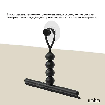 Скребок для зеркал и душа Umbra Nami, черный