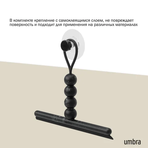 Скребок для зеркал и душа Umbra Nami, черный