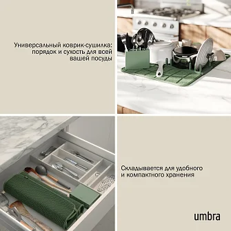 Коврик для сушки посуды Umbra Udry Ultra, с держателем для приборов, зеленый