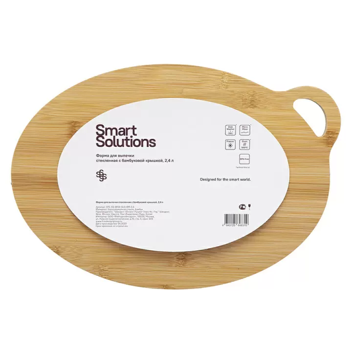 Форма для выпечки стеклянная с бамбуковой крышкой-подносом Smart Solutions, 2,4 л