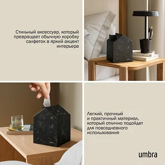 Бокс для салфеток Umbra Casa — декоративный чехол-домик для квадратной коробки, черный