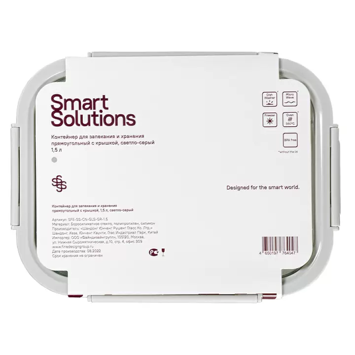 Контейнер для запекания и хранения прямоугольный с крышкой Smart Solutions, 1,5 л, светло-серый