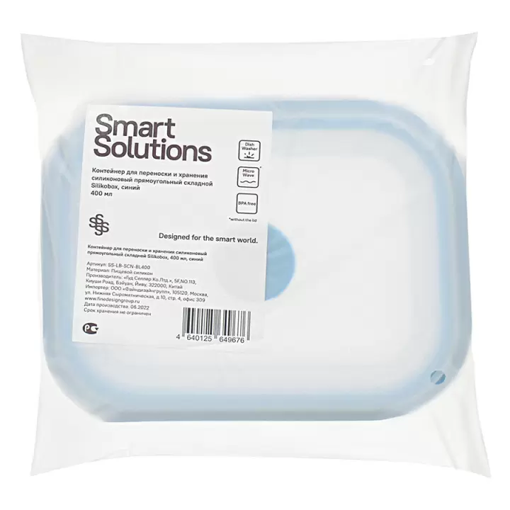 Контейнер для переноски и хранения силиконовый складной Smart Solutions Silikobox, 400 мл, синий