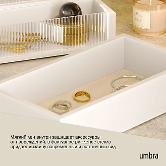 Шкатулка для украшений Umbra Malibu, белая