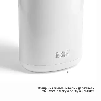 Ершик для унитаза Joseph Joseph Flex 360 с подставкой, белый