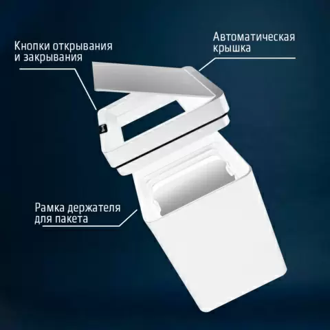 Ведро для мусора сенсорное Доляна 12 литров