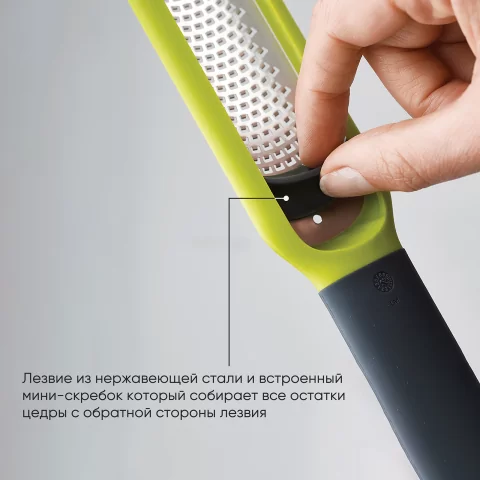 Терка для цедры с очистителем лезвия Joseph Joseph Handi-Zest