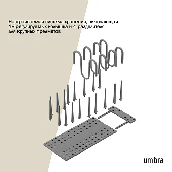 Органайзер для посуды Umbra Peggy, серый