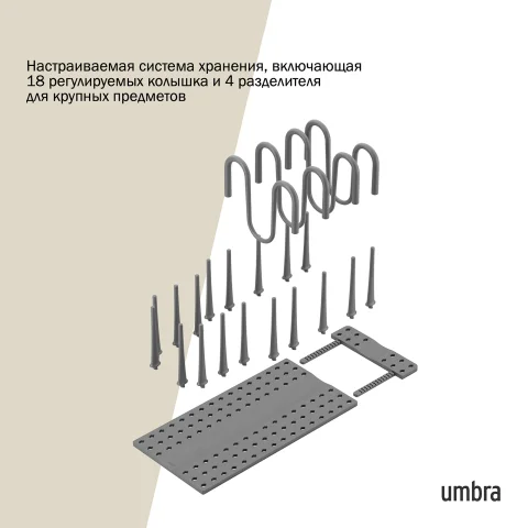 Органайзер для посуды Umbra Peggy, серый