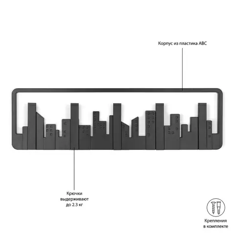 Вешалка настенная Umbra Skyline, Черная