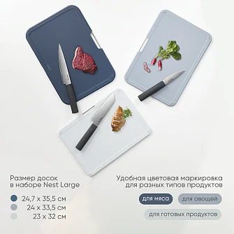 Набор из 3 разделочных досок Joseph Joseph Nest Large, серый