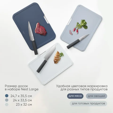 Набор из 3 разделочных досок Joseph Joseph Nest Large, серый