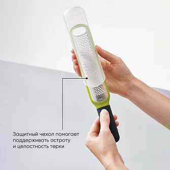 Терка для цедры с очистителем лезвия Joseph Joseph Handi-Zest