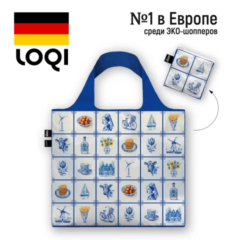 Складная сумка LOQI DELFT Heritage