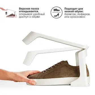 Набор органайзеров для обуви Joseph Joseph Shoe-In Compact, 6 шт, двухъярусные