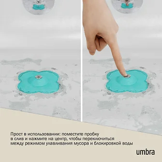 Фильтр-заглушка для слива Umbra Bloom в форме цветка, бирюзовый
