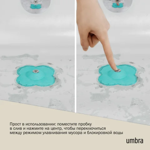 Фильтр-заглушка для слива Umbra Bloom в форме цветка, бирюзовый