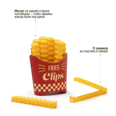 Зажимы для пакетов в магнитной коробке Peleg Design Fries Clips