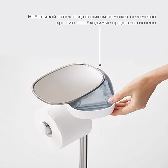 Держатель для туалетной бумаги с подносом EasyStore
